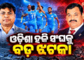 ଓଡ଼ିଶା ହକି ସଂଘକୁ ହକି ଇଣ୍ଡିଆର କାରଣ ଦର୍ଶାଅ ନୋଟିସ
