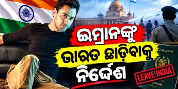 ଆମିର ଖାନଙ୍କ ଭଣଜା ଇମ୍ରାନଙ୍କ ବଢିଲା ଅଡୁଆ