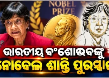 ଭାରତୀୟ ବଂଶୋଦ୍ଭବ ଆଇନଜୀବୀ ନାଭି ପିଲ୍ଲାଇଙ୍କୁ ୨୦୨୬ ନୋବେଲ ଶାନ୍ତି ପୁରସ୍କାର