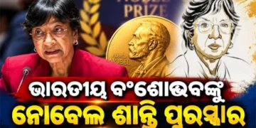ଭାରତୀୟ ବଂଶୋଦ୍ଭବ ଆଇନଜୀବୀ ନାଭି ପିଲ୍ଲାଇଙ୍କୁ ୨୦୨୬ ନୋବେଲ ଶାନ୍ତି ପୁରସ୍କାର