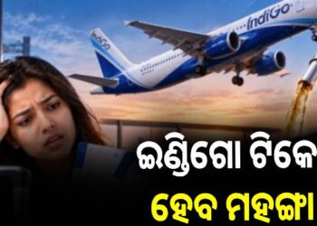 ବିମାନ ଯାତ୍ରୀଙ୍କ ପାଇଁ ସାମ୍ନାକୁ ଆସିଲା ବଡ଼ ଖବର