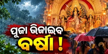 ଲଘୁଚାପ ନେଇ ଏମିତି କହିଲା IMD