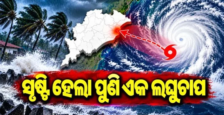 ଦକ୍ଷିଣ ଆଣ୍ଡାମାନ ସାଗରରେ ସୃଷ୍ଟି ହେଲା ଆଉ ଏକ ଲଘୁଚାପ