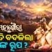 ନବରାତ୍ରି ଅଷ୍ଟମୀ ତିଥିରେ ମା’ ମହାଗୌରୀଙ୍କୁ କାହିଁକି କରାଯାଏ ପୂଜା