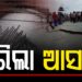 ଆସାମର ନଗାଁରେ ଭୁକମ୍ପ ଝଟକା