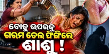 ବୋହୂ ଉପରେ ଶାଶୁ ଫିଙ୍ଗିଲେ ଗରମ ତେଲ
