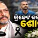 ନାନା ପାଟେକରଙ୍କ ବିୟୋଗରେ ସାରା ଦେଶରେ ଶୋକର ଛାୟା