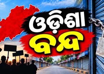 INDIA ମେଣ୍ଟର ଓଡ଼ିଶା ବନ୍ଦ ଡାକରା, ସବୁଠି ପଡୁଛି ପ୍ରଭାବ