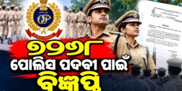 ପୋଲିସ ଏବଂ ଅଗ୍ନିଶମ ବିଭାଗରେ ଚାକିରୀ ଖୋଜୁଛନ୍ତି କି?