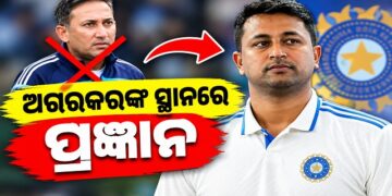 ଚୟନ କମିଟିର ଅଧ୍ୟକ୍ଷ ହେଲେ ପ୍ରଜ୍ଞାନ ଓଝା, ଘୋଷଣା କଲା BCCI