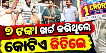 ମାତ୍ର ୭ ଟଙ୍କାର ଲଟେରୀ ଟିକେଟ୍ କିଣି ରାତାରାତି କୋଟିପତି