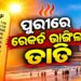 ଅକ୍ଟୋବରରେ ତାତି: ୧୩୦ ବର୍ଷର ରେକର୍ଡ ଭାଙ୍ଗିଲା ପୁରୀ