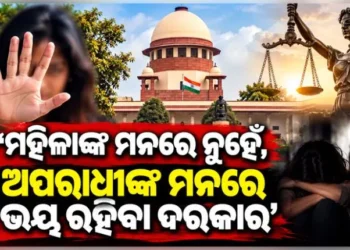 ଯୌନ ନିର୍ଯାତନା ଘଟଣାକୁ ନେଇ ସୁପ୍ରିମକୋର୍ଟଙ୍କ ଉଦବେଗ