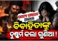 ଗୁଣିଆ ପାଖକୁ ଯାଇ ଦୁଷ୍କର୍ମର ଶିକାର ହେଲେ ମହିଳା
