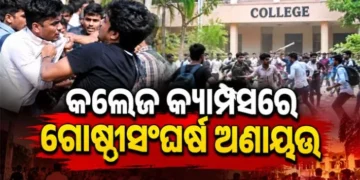 କମ୍ପୁଛି କଲେଜ କ୍ୟାମ୍ପସ, କମୁନି ଉତ୍ତେଜନା