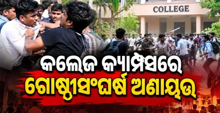 କମ୍ପୁଛି କଲେଜ କ୍ୟାମ୍ପସ, କମୁନି ଉତ୍ତେଜନା