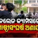 କମ୍ପୁଛି କଲେଜ କ୍ୟାମ୍ପସ, କମୁନି ଉତ୍ତେଜନା