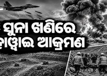 ସୁଦାନ-ଇଜିପ୍ଟ ସୀମାରେ ଭୟଙ୍କର ହାୱାଇ ଆକ୍ରମଣ