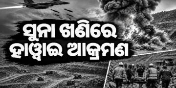 ସୁଦାନ-ଇଜିପ୍ଟ ସୀମାରେ ଭୟଙ୍କର ହାୱାଇ ଆକ୍ରମଣ