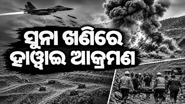ସୁଦାନ-ଇଜିପ୍ଟ ସୀମାରେ ଭୟଙ୍କର ହାୱାଇ ଆକ୍ରମଣ