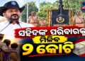 ତେଲଙ୍ଗାନା ସରକାରଙ୍କ ବଡ଼ ଘୋଷଣା