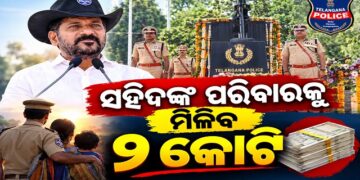 ତେଲଙ୍ଗାନା ସରକାରଙ୍କ ବଡ଼ ଘୋଷଣା