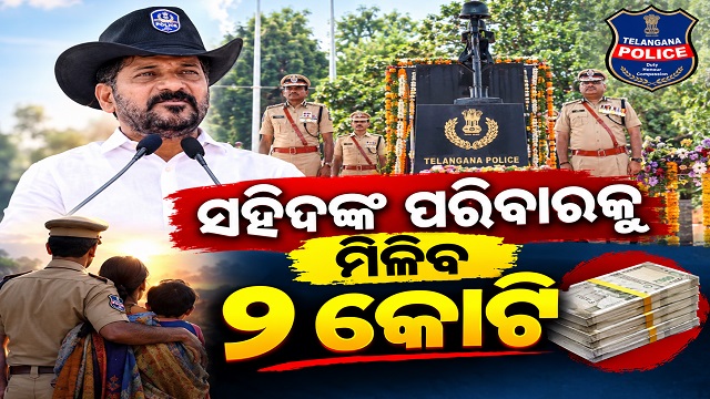 ତେଲଙ୍ଗାନା ସରକାରଙ୍କ ବଡ଼ ଘୋଷଣା