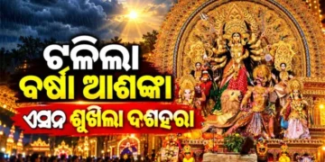 ଟଳିଲା ଲଘୁଚାପର ଆଶଙ୍କା, ପୂଜାରେ ପାଗ ରହିବ ଶୁଖିଲା