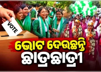 କଡା ସୁରକ୍ଷାରେ ଚାଲିଛି ମତଦାନ