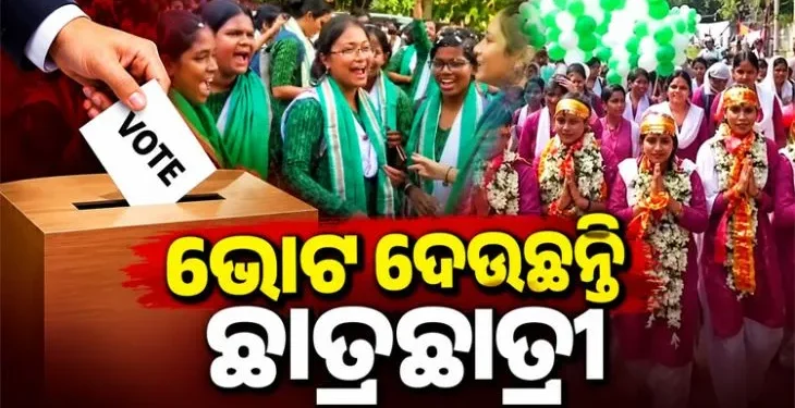 କଡା ସୁରକ୍ଷାରେ ଚାଲିଛି ମତଦାନ